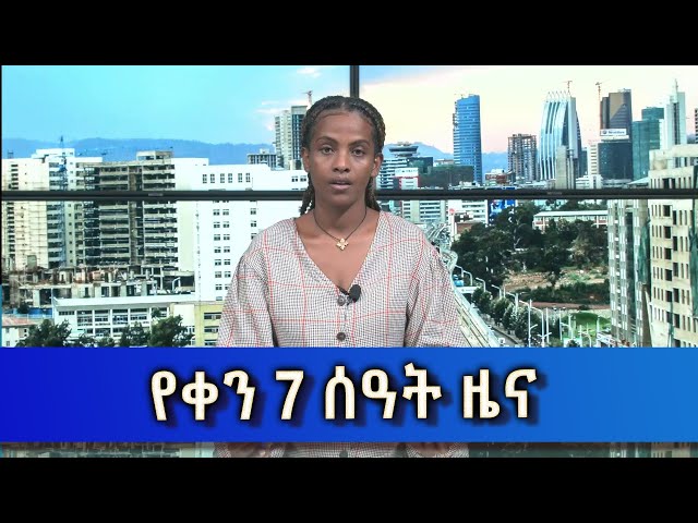 Ethiopia - Esat Amharic Day Times News Dec 19 2023