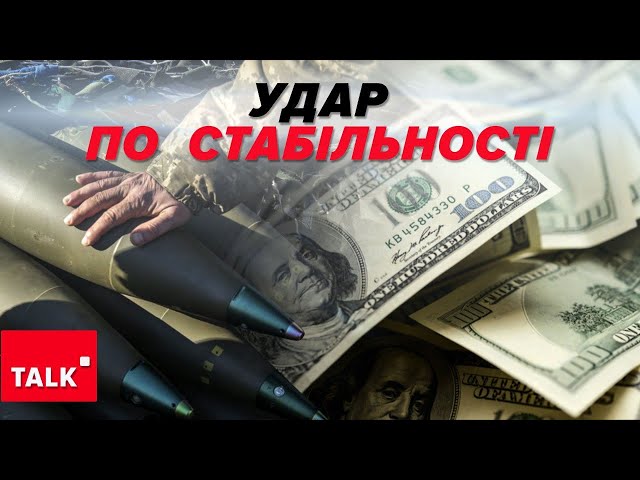 ⚡ТРИВОЖНІ сигнали є! Але гроші на допомогу Україні партнери знайдуть!