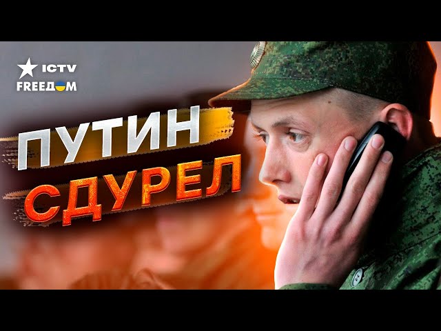 Выдергивают с ЛЕКЦИЙ и СРАЗУ на ФРОНТ! В России мобилизуют СТУДЕНТОВ