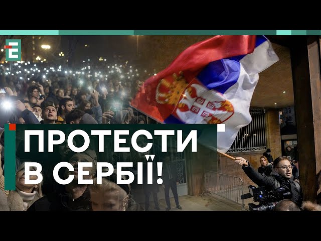 ПРОТЕСТИ в Сербії! МЕДВЕДЧУК заснував партію! ЩО ВІДБУВАЄТЬСЯ?