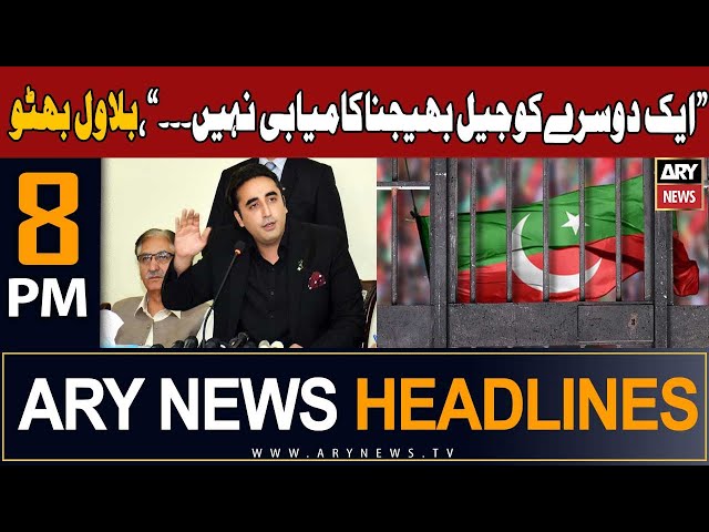 ARY News 8 PM Headlines 19th December 23 | '  