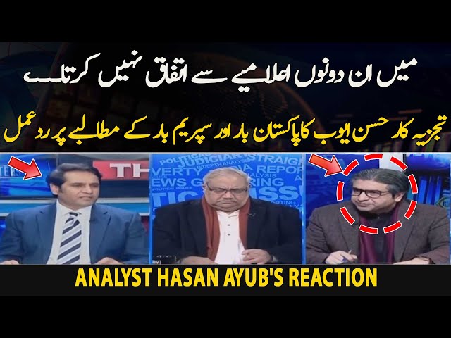 "Mein in dono press release Se Ittafaq Nahi Karta," Hasan Ayub's analysis