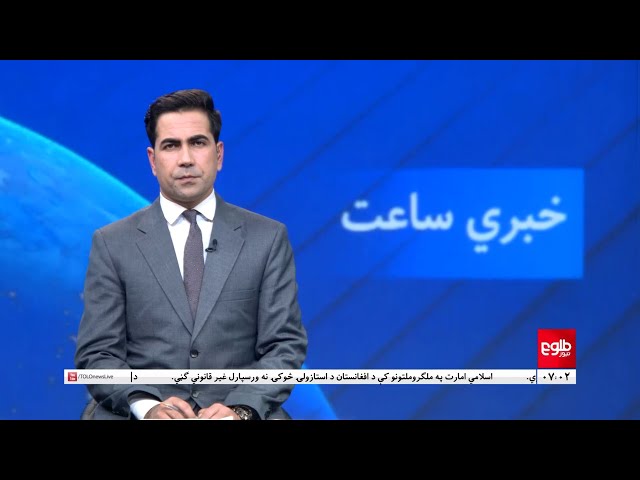 Lemar News - 19 December 2023 - د لمر د ۷ بجو خبرونه د ۱۴۰۲ لمریز کال د لیندۍ ۲۸مه نېټه