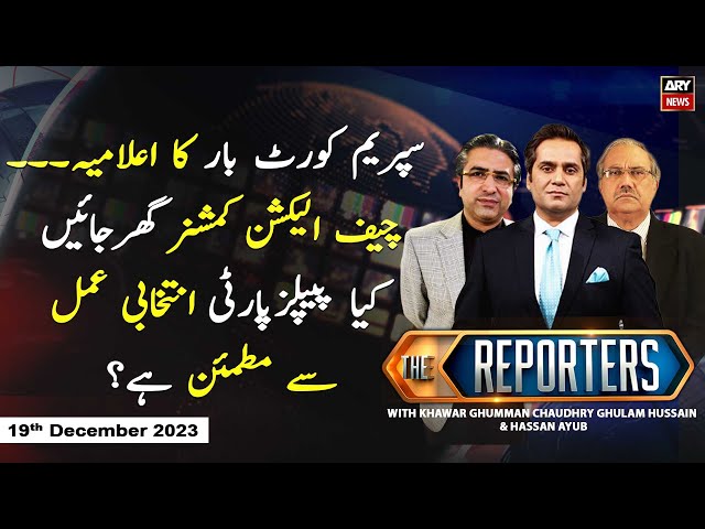 The Reporters | Khawar Ghumman & Chaudhry Ghulam Hussain | ARY News | 19th December 2023