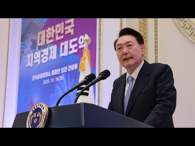 윤대통령 "과도한 정치, 경제 지배 못하게 막을 것" / 연합뉴스TV (YonhapnewsTV)