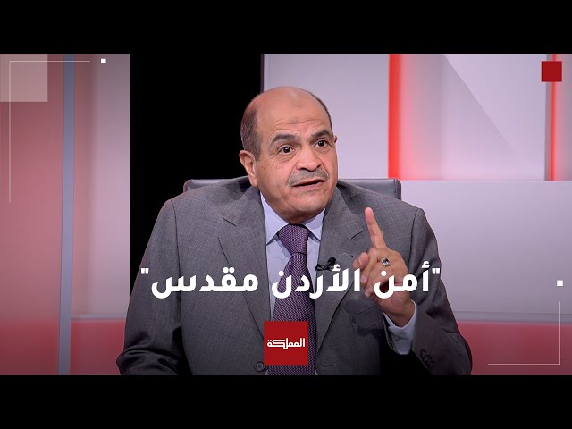 المجالي: لدينا حقائق تفيد بأن جهات رسمية تقف وراء تهريب المخدرات