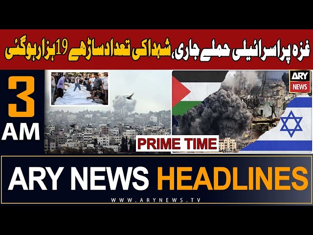 ARY News 3 AM Prime Time Headlines 20th December 23 | -  