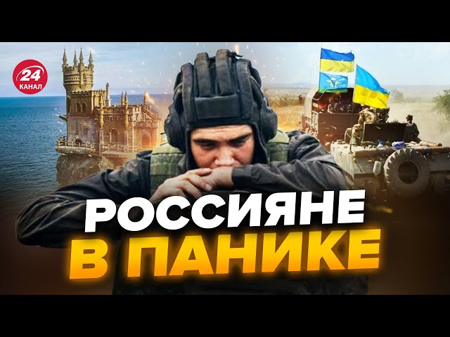 ⚡️ВСУ получили возможность ЗАЙТИ В КРЫМ? / Вот, что сообщили ПАРТИЗАНЫ / Кадры из полуострова