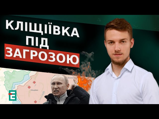 росіяни ЛІЗУТЬ на висоту: Кліщіївка під ЗАГРОЗОЮ / Оборона Часового Яру: ПИТАННЯ ЧАСУ | Погорілий