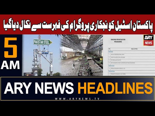 ARY News 5 AM Headlines 20th December 23 |        