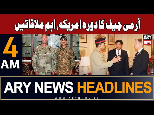 ARY News 4 AM Headlines 20th December 23 |   '  