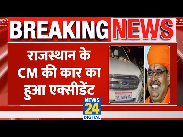 Breaking: Rajasthan के नए CM Bhajanlal Sharma की कार का एक्सीडेंट, मचा बवाल