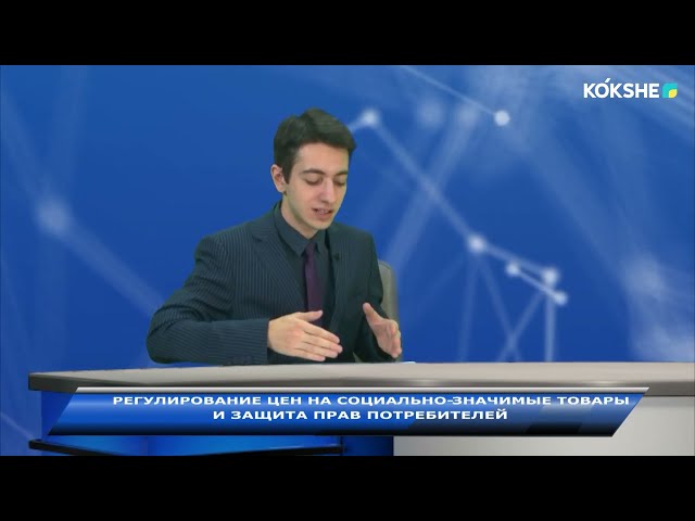 ⁣ЛИНИЯ ПРАВДЫ "РЕГУЛИРОВАНИЕ ЦЕН И ЗАЩИТА ПРАВ ПОТРЕБИТЕЛЕЙ" / 19.12.2023