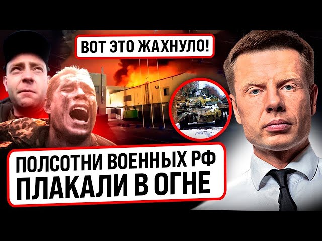 ⚡️СГОРЕЛИ ВСЕ! В МАРИУПОЛЕ УНИЧТОЖИЛИ 50 ВОЕННЫХ РФ! В КРЫНКАХ ВСУ РАЗБИЛИ НОВУЮ ДИВИЗИЮ!