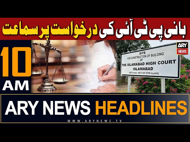 ARY News 10 AM Headlines 20th December 2023 |      '