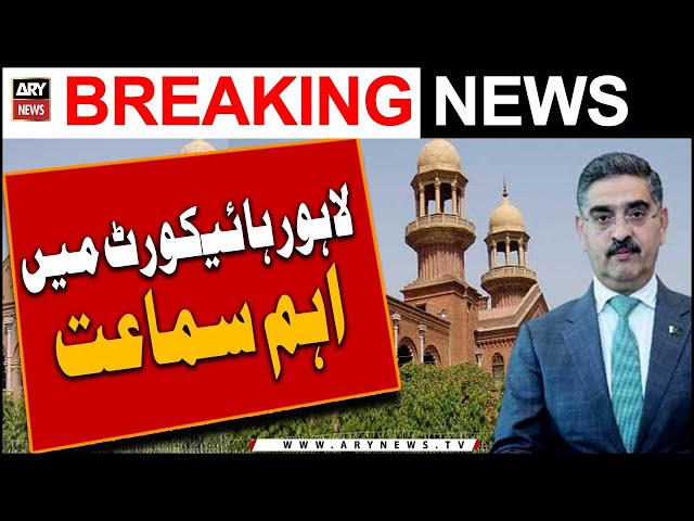 Important hearing in LHC regarding Anwar-ul-Haq Kakar