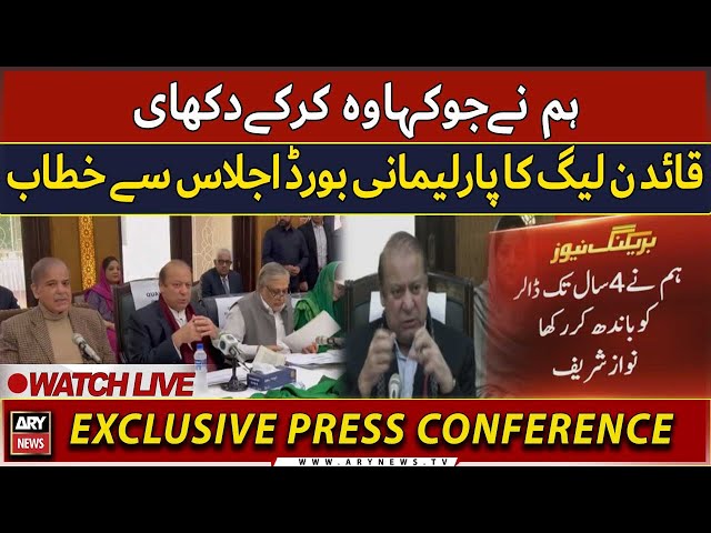  LIVE | Former PM Pakistan Nawaz Sharif Addresses the Parliamentary Board Meeting | ARY News LIVE