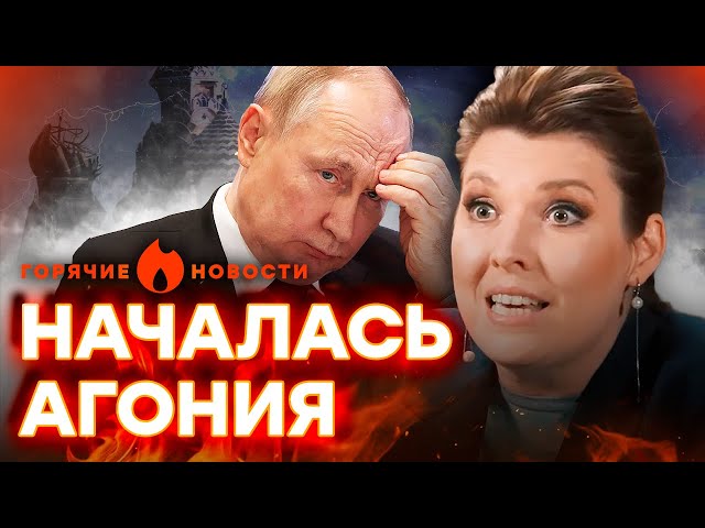 Скабеева ЗАПРЕТИЛА Деда Мороза, а Путин проиграет ВЫБОРЫ? | ГОРЯЧИЕ НОВОСТИ 20.12.2023