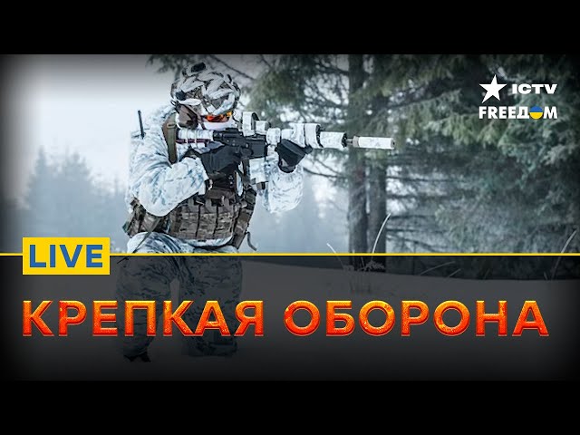 УСПЕХИ ВСУ шокируют, ИТОГИ пресконференции Зеленского | Прямой эфир ICTV