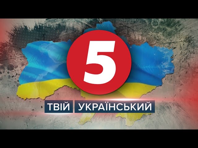 5 канал онлайн | Телепрограма БЕЗ РЕКЛАМИ