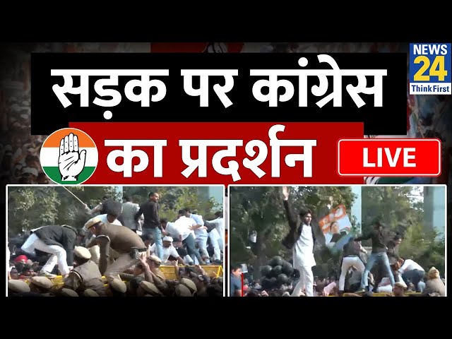 Indian Youth Congress Holds Parliament Gherao : सड़क पर उतरी यूथ कांग्रेस, जमकर हो रहा प्रदर्शन LIVE