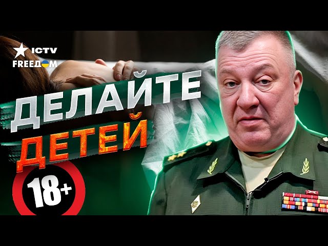 ⁣Гурулев ДАЛ СОВЕТ, как делать ДЕТЕЙ! В РФ мотивируют РОЖАТЬ больше СОЛДАТ…