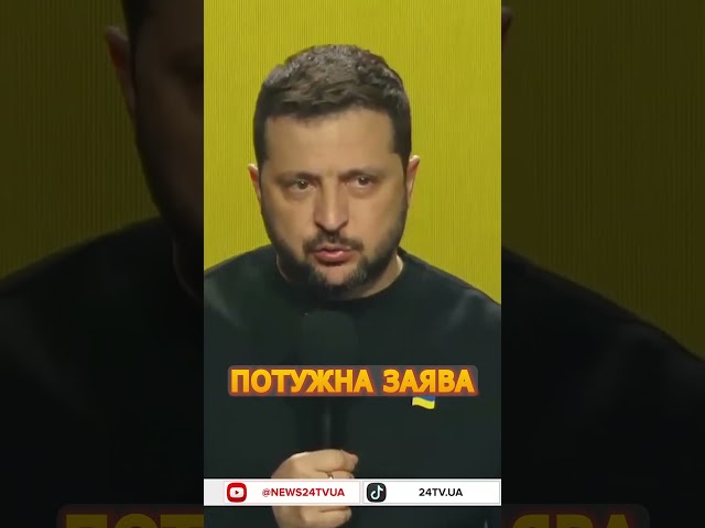 ⚡️Зеленський відповів! Війна ЗАКІНЧИТЬСЯ у 2024 році? #shorts