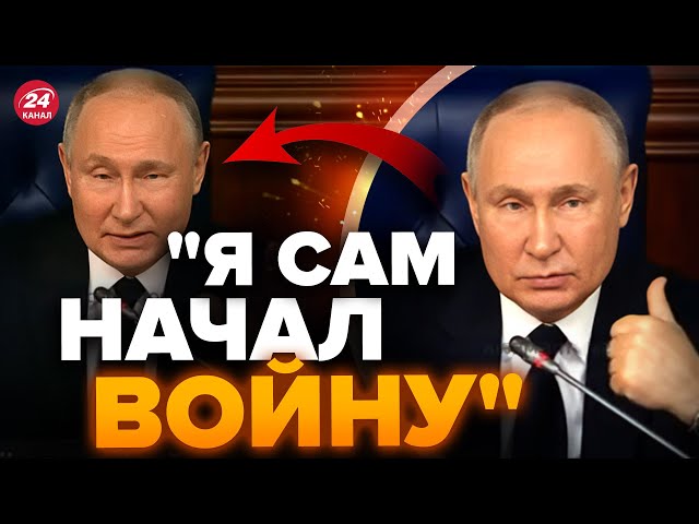 ПУТІН сам не свій / Гляньте на ВІДЕО! / На весь ІНТЕРНЕТ осоромився