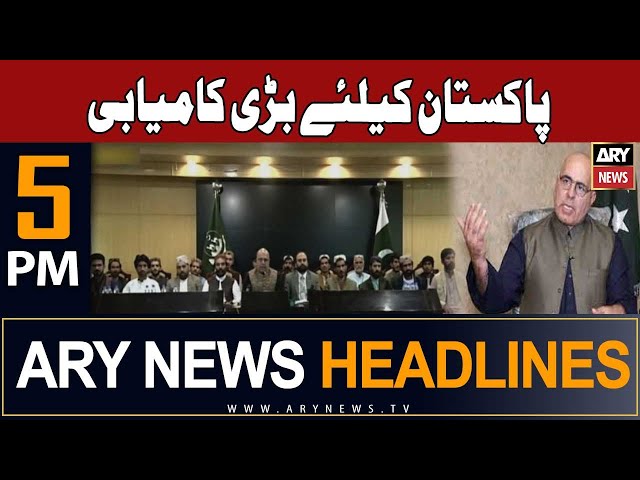 ARY News 5 PM Headlines 20th December 2023 |     