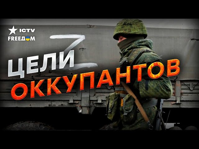 Вернутся в ХЕРСОН?  СТАЛИ ИЗВЕСТНЫ планы россиян на юге и востоке Украины