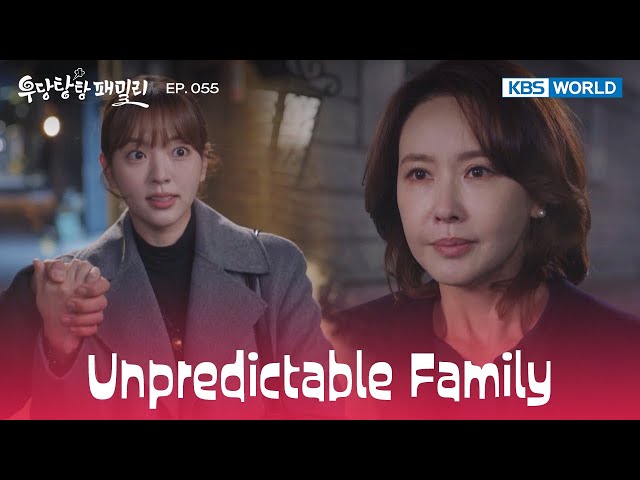 This is my girlfriend, mom [Unpredictable Family : EP.055] | KBS WORLD TV 231220