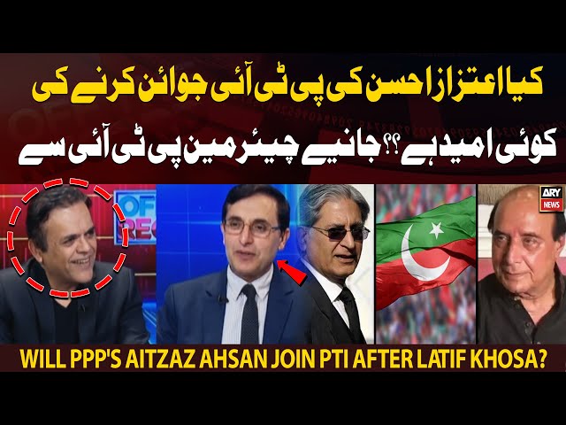 Will PPP's Aitzaz Ahsan join PTI after Latif Khosa?