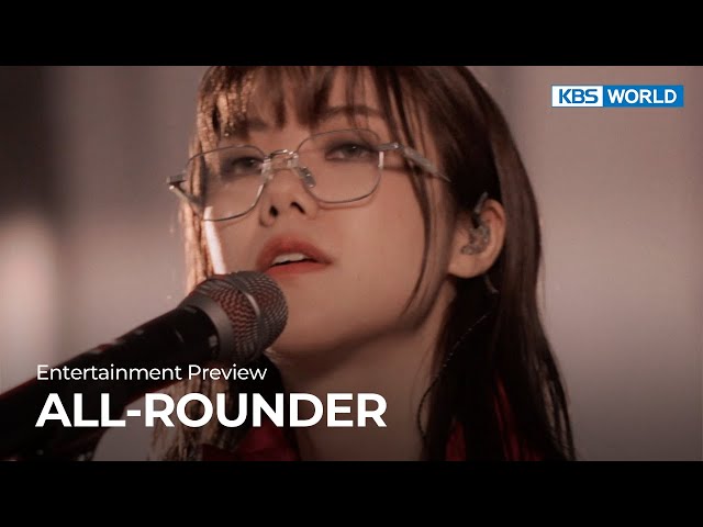 (Preview) ALL-ROUNDER | KBS WORLD TV