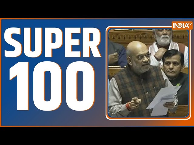 Super 100: Amit Shah Speech | Criminal Law Bill Passed | Jagdeep Dhankhar Mimicry Row | Rahul Gandhi