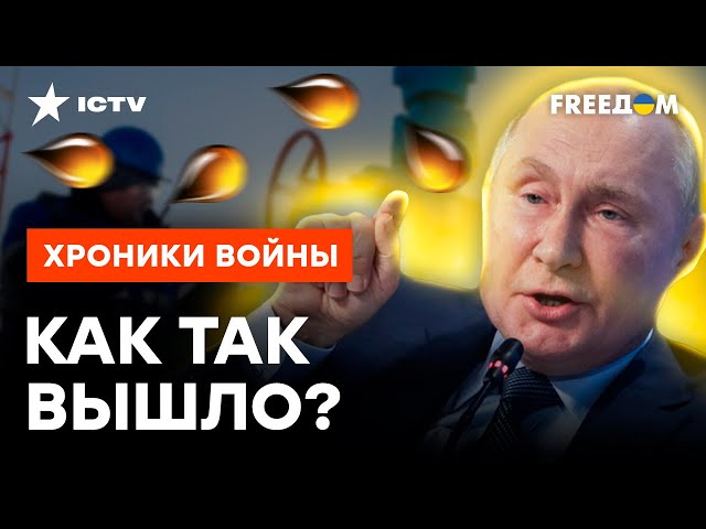 ⁣Самая большая ОПЛОШНОСТЬ ЗАПАДА: РФ стала продавать БОЛЬШЕ НЕФТИ? @skalpel_ictv