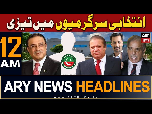 ARY News 12 AM Headlines 21st December 2023 |  