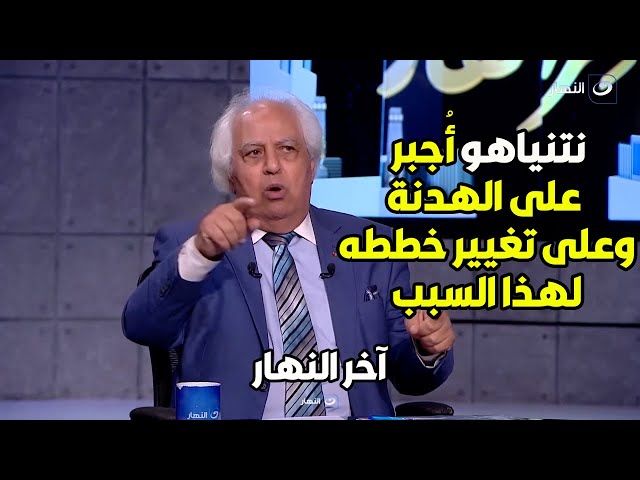 د.سمير غطاس يكشف دور مصر وقطر في الصـ  راع الفلس طيني الإسرائيلي.. وتفاصيل إجبار نتنياهو على الهدنة