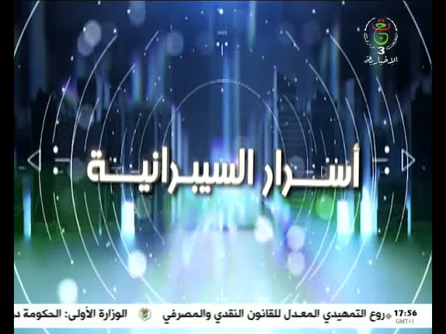 أسرار السيبرانية - 20-12-2023