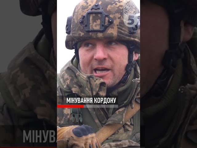 ⚡МІНУВАННЯ КОРДОНУ!