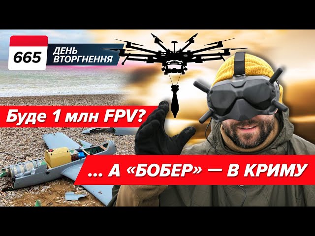  50 тисяч FPV У ГРУДНІ! буде МІЛЬЙОН в 2024? 665 день