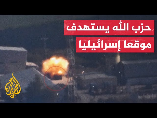 حزب الله ينشر مشاهد لاستهداف موقع إسرائيلي كان فيه جنود