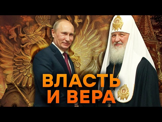 ⁣⚡️ ТЕМНАЯ ПРАВДА российской ЦЕРКВИ: держат НАРОД за ОВЕЦ, чтобы...