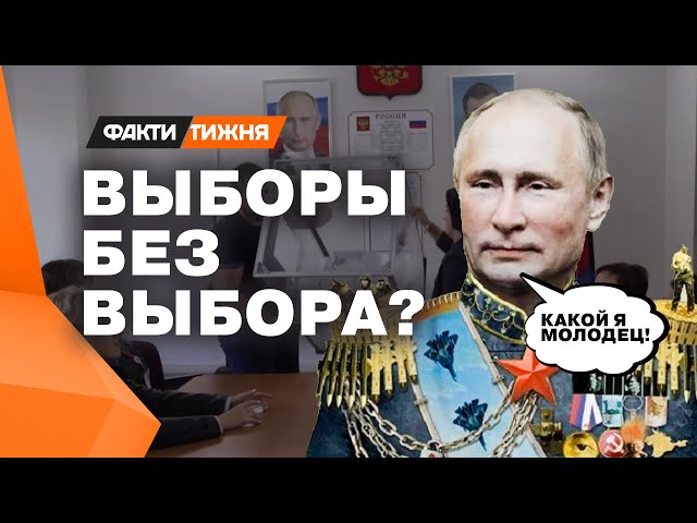 Это будет ПЕШКА! Все ли так просто с выборами президента России 2024