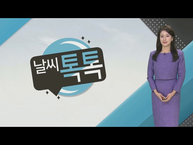 ⁣[날씨톡톡] 전국 한파특보, 낮에도 칼바람…"성탄절도 춥나요?" / 연합뉴스TV (YonhapnewsTV)