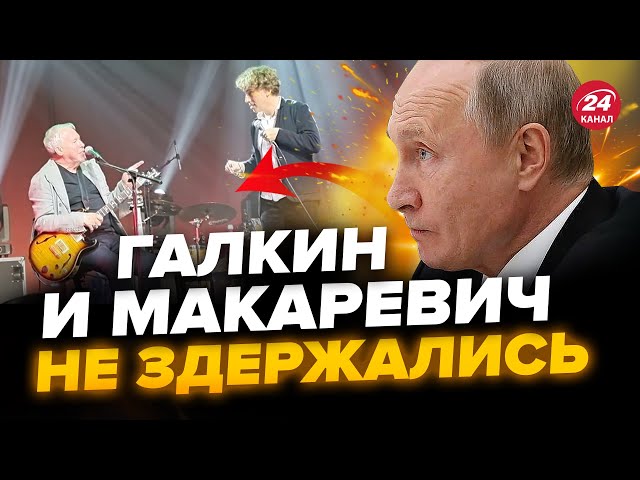  ГАЛКІН розніс ПУТІНА / КІРКОРОВ у ЧОРНОМУ СПИСКУ / Пропаганда ЗБОЖЕВОЛІЛА