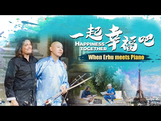 Happiness Together: When Erhu meets Piano