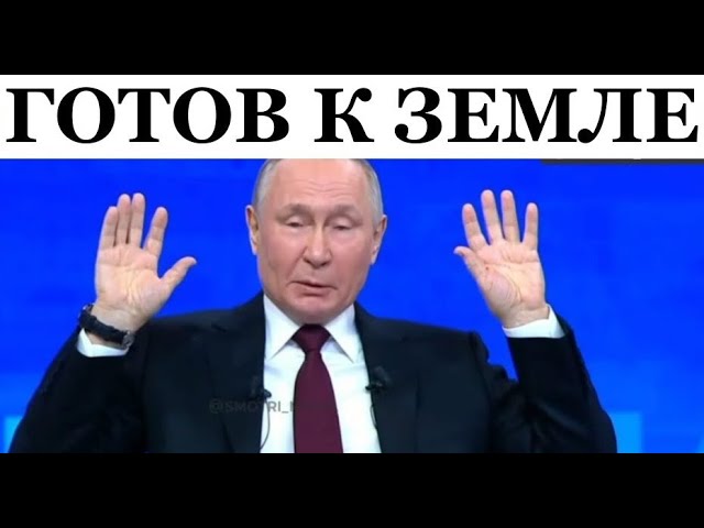 ⁣Самая позорная прямая линия путина.  СВОйна до последнего россиянина. @omtvreal