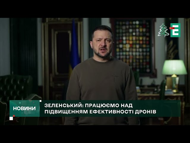 ⁣ПІДВИЩЕННЯ ЕФЕКТИВНОСТІ дронів: забезпеченням наших військових БПЛА приділятиметься особлива увага