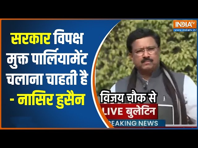 Congress MP Nasir Hussain : निलंबन पर घमासान...कांग्रेस सांसद का सरकार पर बड़ा आरोप