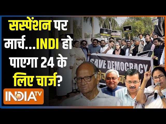 Kahani Kursi Ki Live : नरेंद्र मोदी Vs 143...यहीं से सेट 24 का नैरेटिव ? MPs Suspended | Parliament